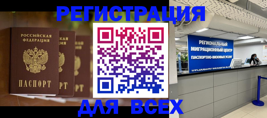 миграционный учет в Будённовске